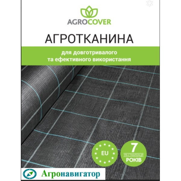 Агроткань Agrocover 100 гр/м2 (рулон 2,1х100) m