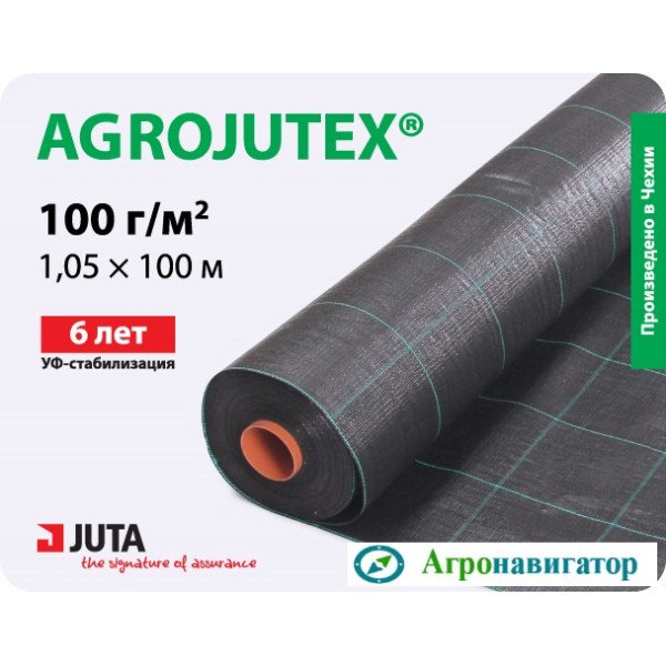 Агроткань Agrojutex 100 гр/м2 (рулон 1,05 х100)