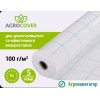 Агроткань Белая Agrocover 100 гр/м2 (рулон 2,1х100) m