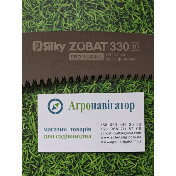 Пила садова Silky Zubat 330-10 (278-33)
