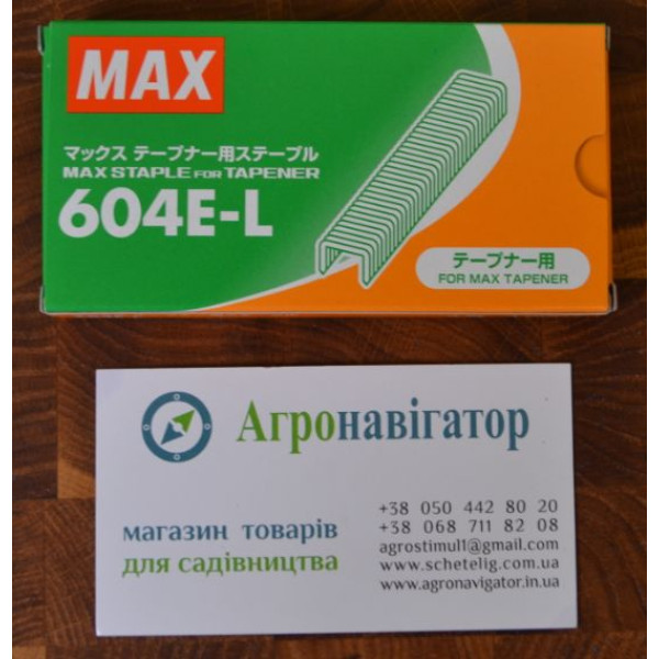 Скоби для садового степлера MAX TAPENER (4 800 ШТ) (Японія)