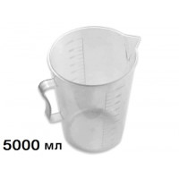 Мерный Стакан 5000 мл (полипропилен)