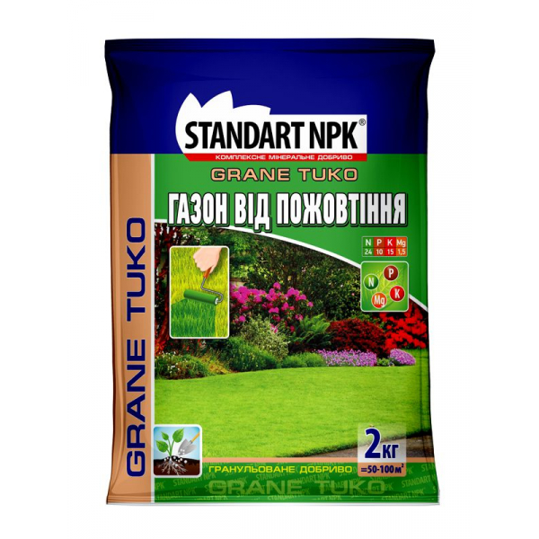 Добриво для газонів від пожовтіння трави Standart NPK 2 кг