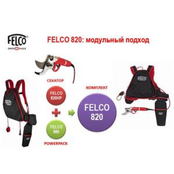 ЕЛЕКТРОСЕКАТОР Felco FELCOTRONIC 820 Швейцарія
