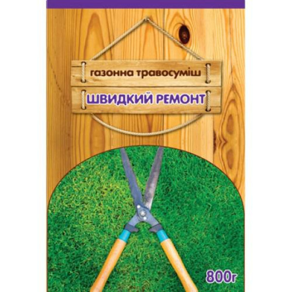 Газонная трава Быстрый Ремонт 800 Г (Германия)