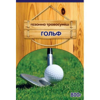 Газонная трава ГОЛЬФ 800 Г (Германия)
