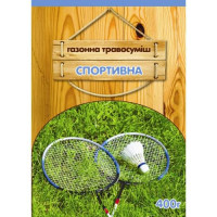 Газонная трава СПОРТИВНЫЙ, 400 Г (Германия)