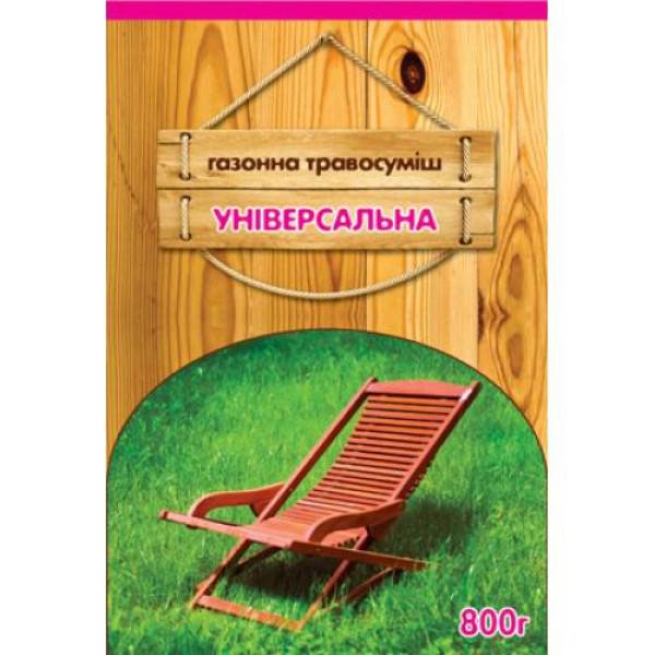 Газонна трава УНІВЕРСАЛЬНИЙ ГАЗОН - UNIVERSAL (800 Г) (Німеччина)