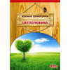 Газонная трава ГАЗОН СВЕТОЛЮБИВЫЙ, 400 Г (Германия)