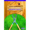 Газонная трава БЫСТРЫЙ РЕМОНТ 400 Г (Германия)