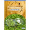 Газонна трава СПОРТИВНИЙ, 400 Г (Німеччина)