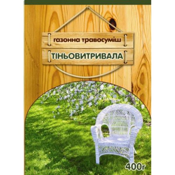 Газонная трава ТЕНЕВЫНОСЛИВЫЙ, 400 Г (Германия)